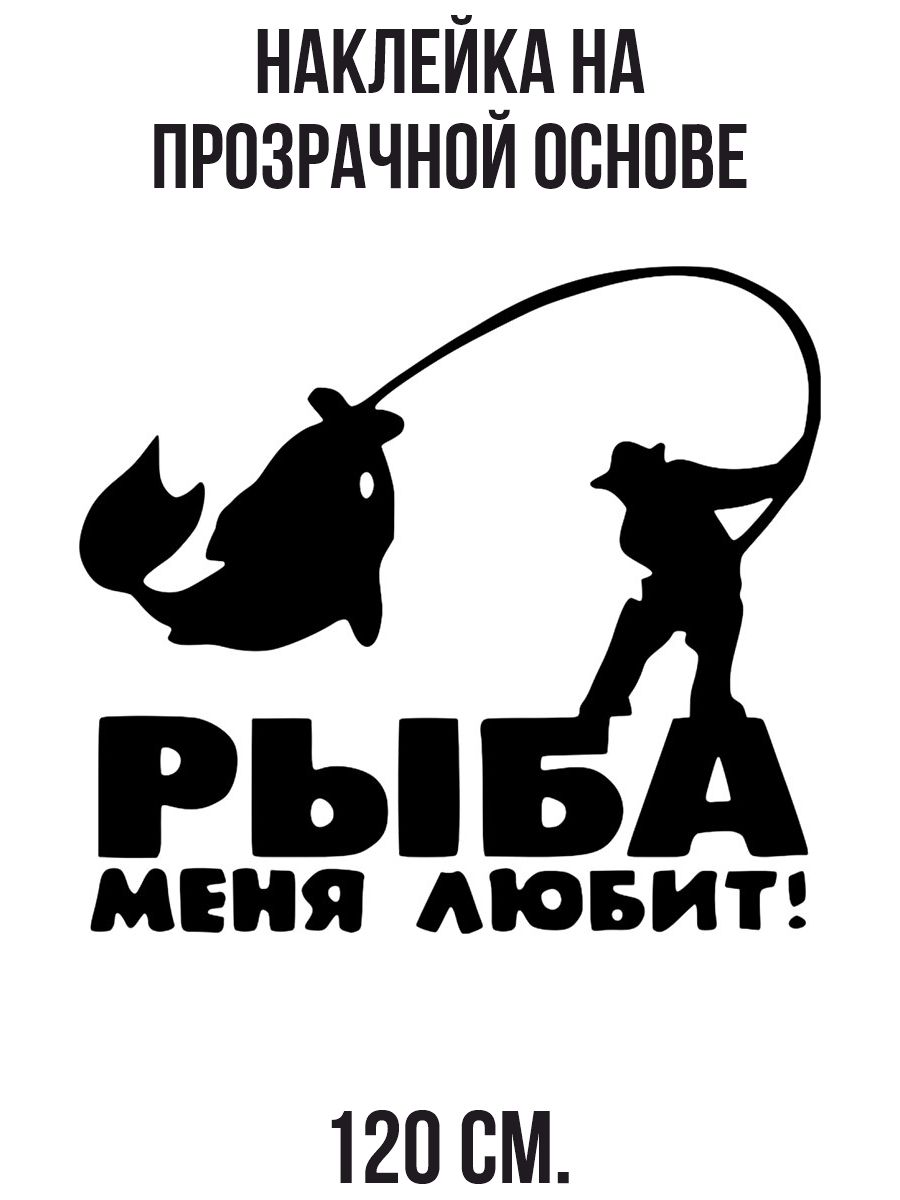 Что желают перед рыбалкой