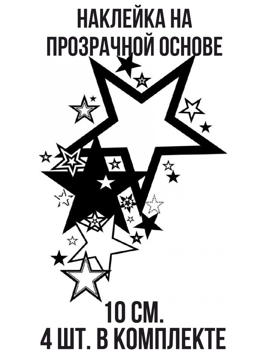 Design stars. Звезда эскиз. Тату звезда. Звезда тату эскиз. Звезда ИЗКИС.