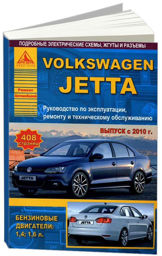 Ремонт и замена мехатроника Volkswagen Jetta DSG