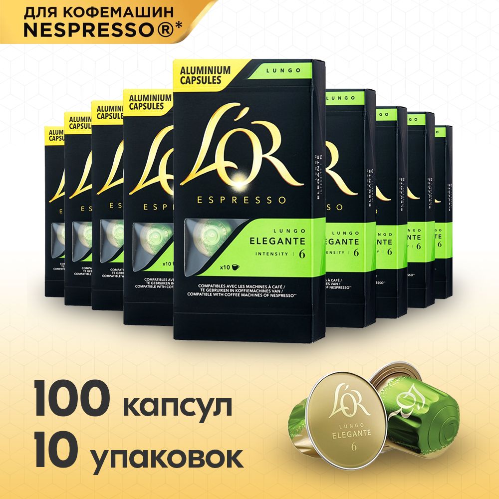 Lor Кофе Капсулы Купить В Спб