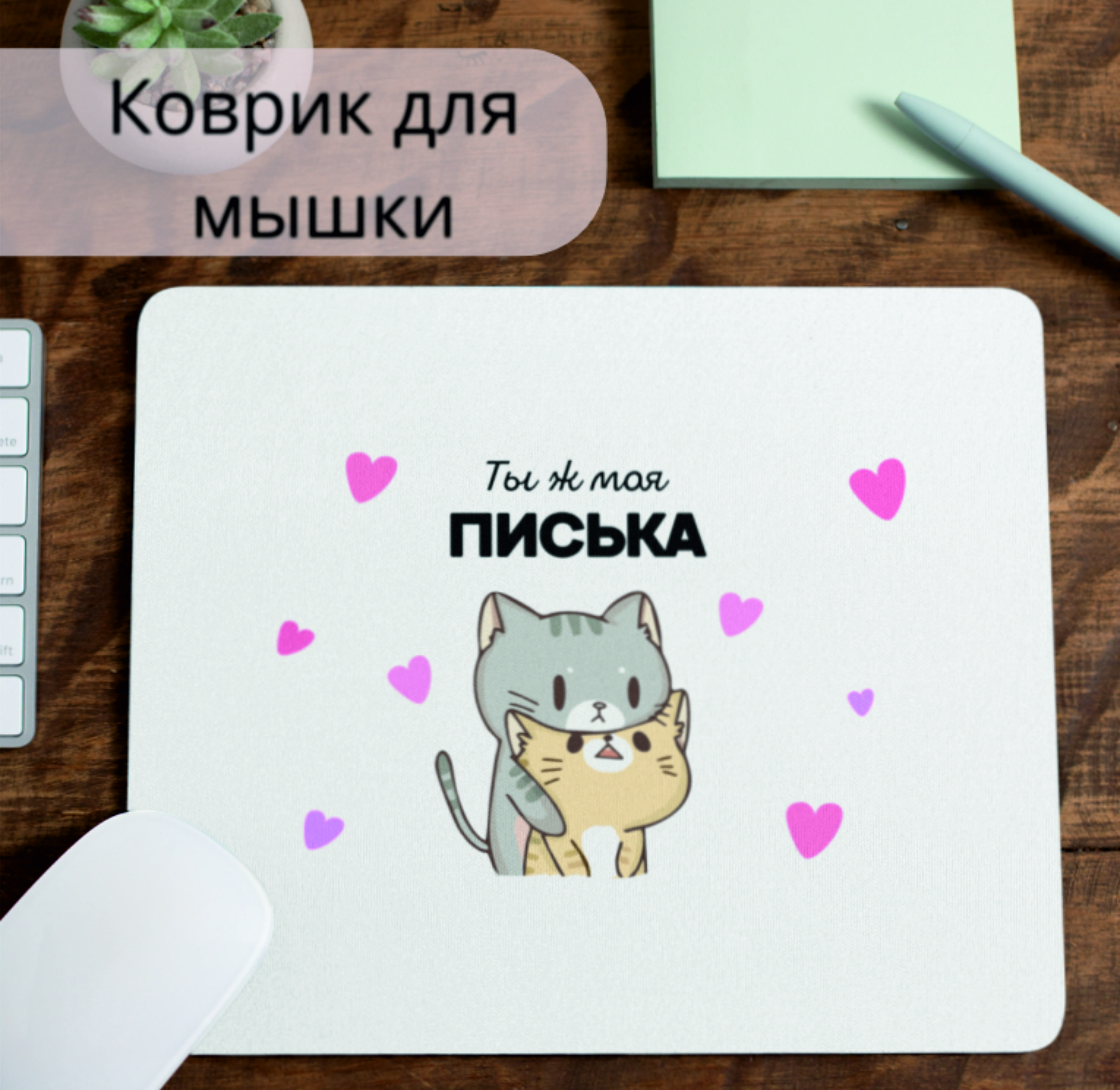 писька  