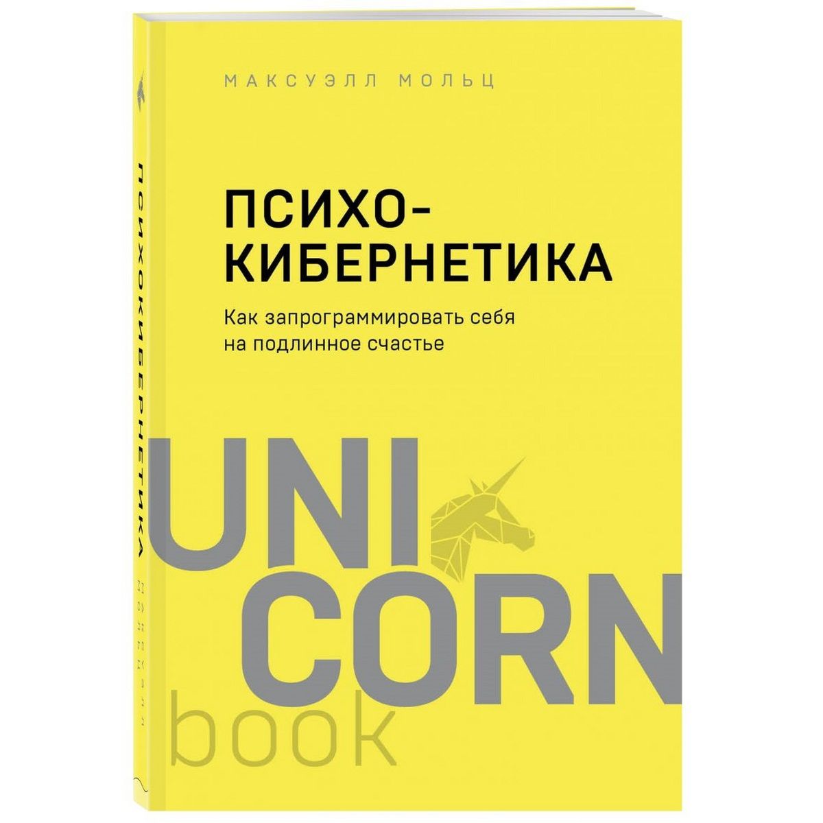 Корпорация Счастья Книга Купить