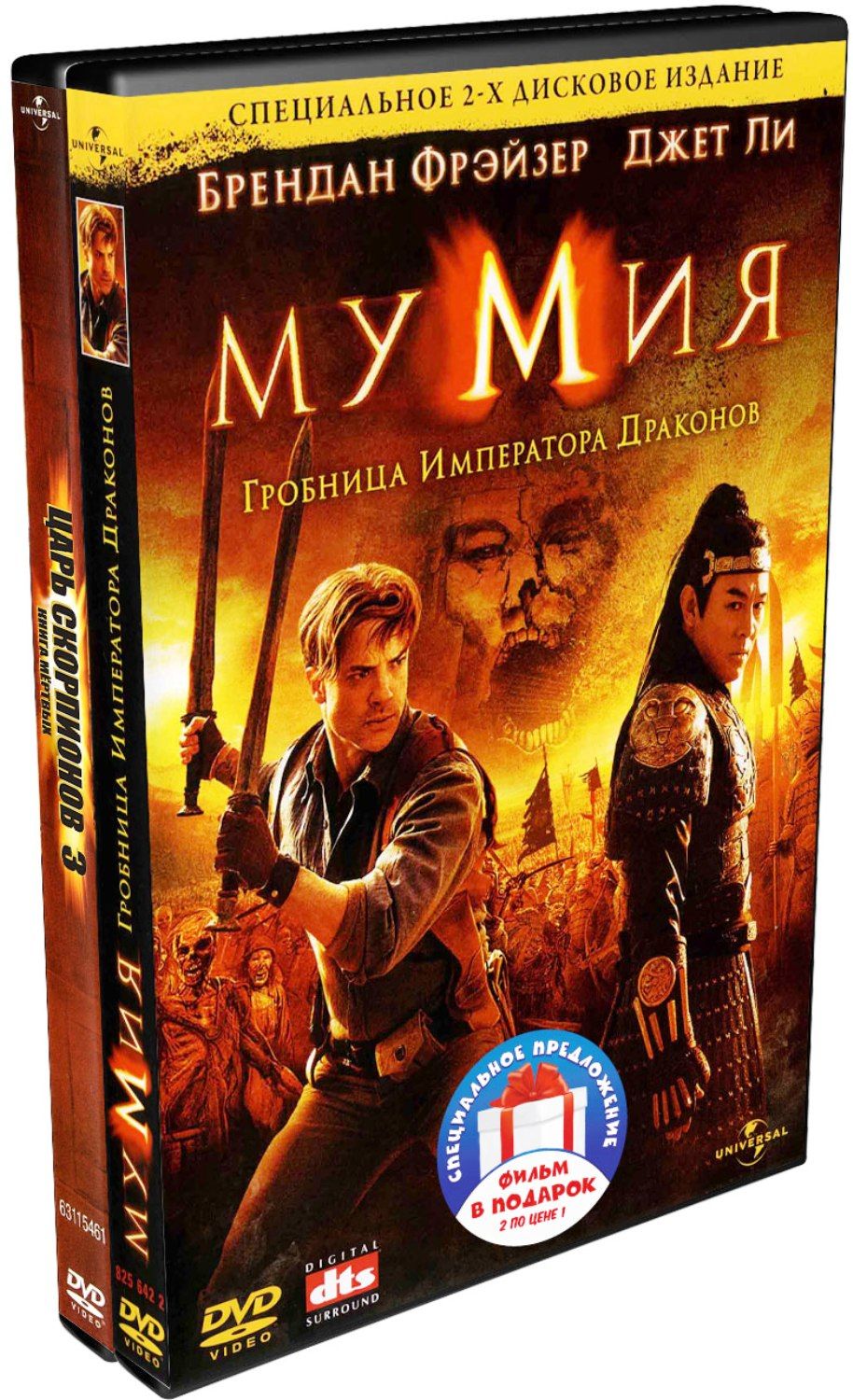 Мумия. Трилогия / Царь Скорпионов. Трилогия 6DVD - купить с доставкой по  выгодным ценам в интернет-магазине OZON (732245848)