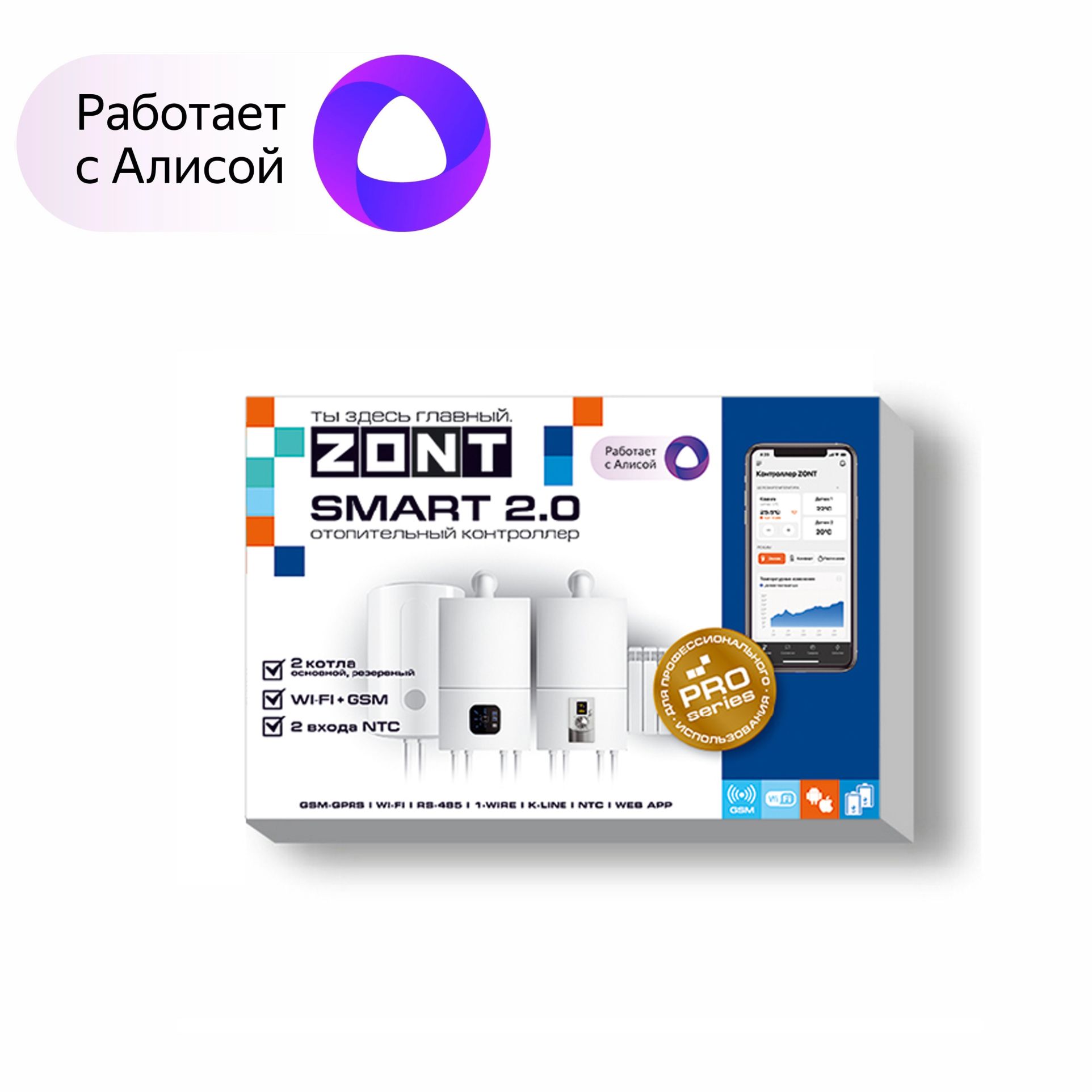 Отопительный контроллер zont smart. Контроллер Zont Smart 2.0. Контроллер Zont Smart 2.0 датчики. Zont Smart 2.0 (744). Zont h-1v и универсальный адаптер цифровых шин.