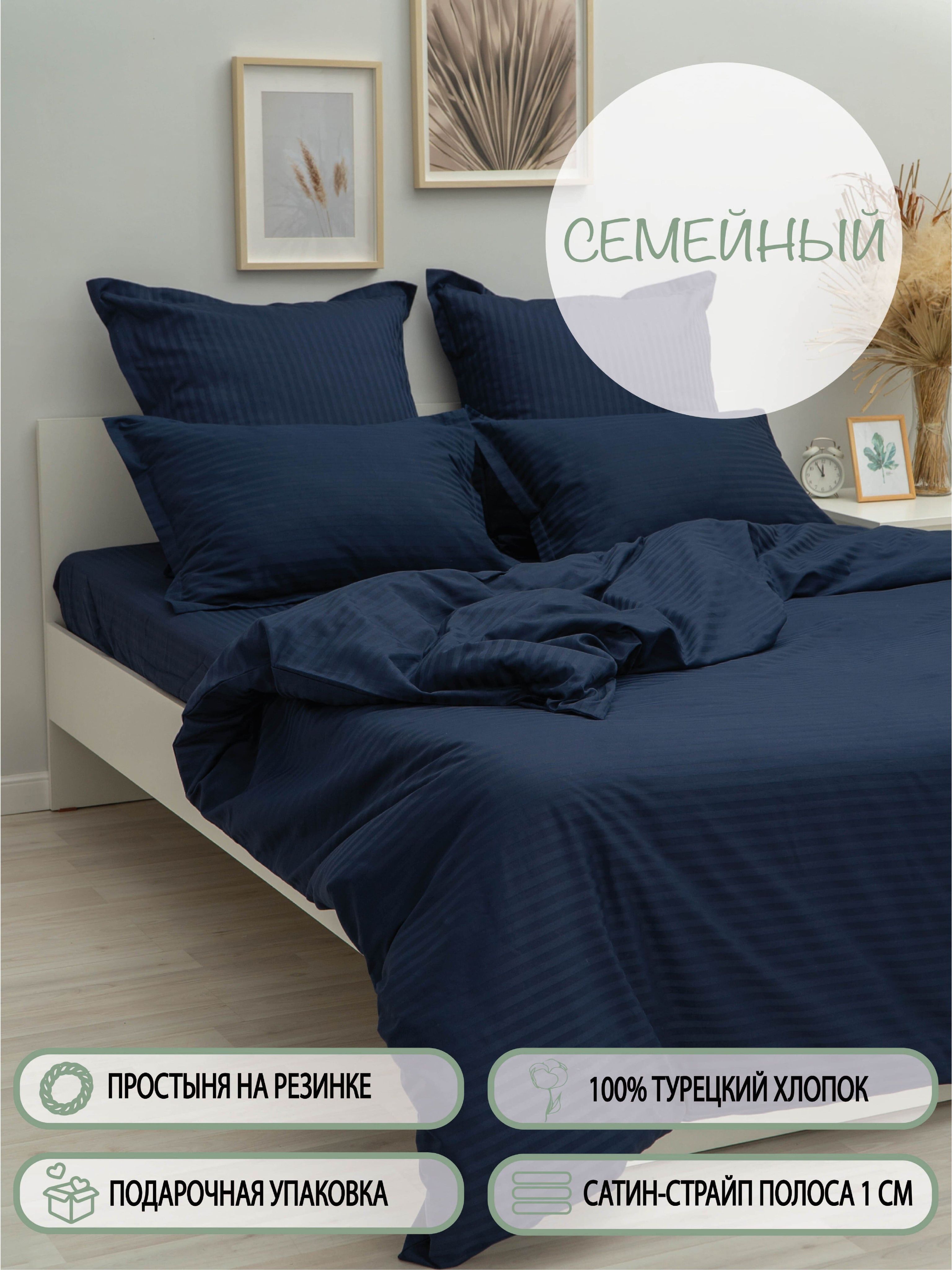 Купить Постельное Белье Сатин Турция 101