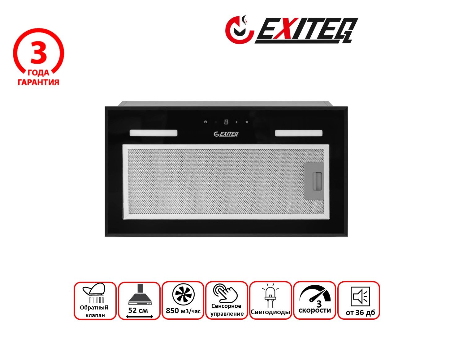 Вытяжка встраиваемая в шкаф 60 см exiteq ex 1146 black e10131