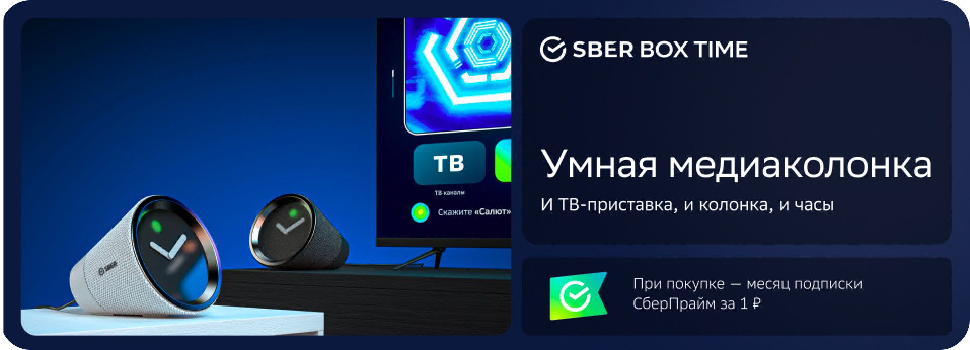 Какими способами можно управлять sberbox. SBERBOX time. SBERBOX приставка внутри. SBERBOX второе поколение. SBERBOX отзывы.