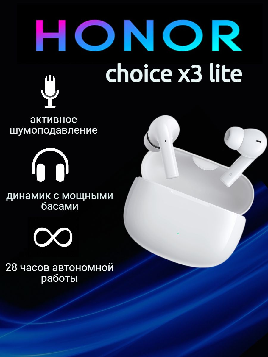 Honor choice x3 lite white