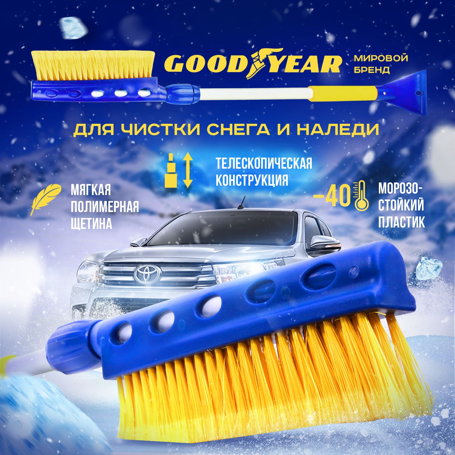 Щетка для снега телескопическая со скребком Goodyear WB-06 75-94 см -  купить с доставкой по выгодным ценам в интернет-магазине OZON (207425745)