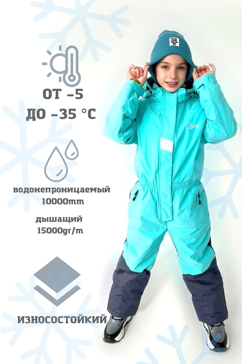Disumer Комбинезон Зимний 110 Купить