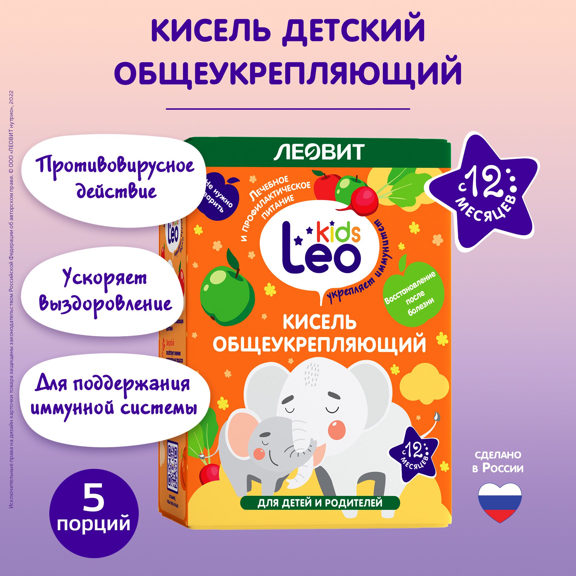 Леовит Кисель Желудочный Нейтральный – купить в интернет-магазине OZON ...