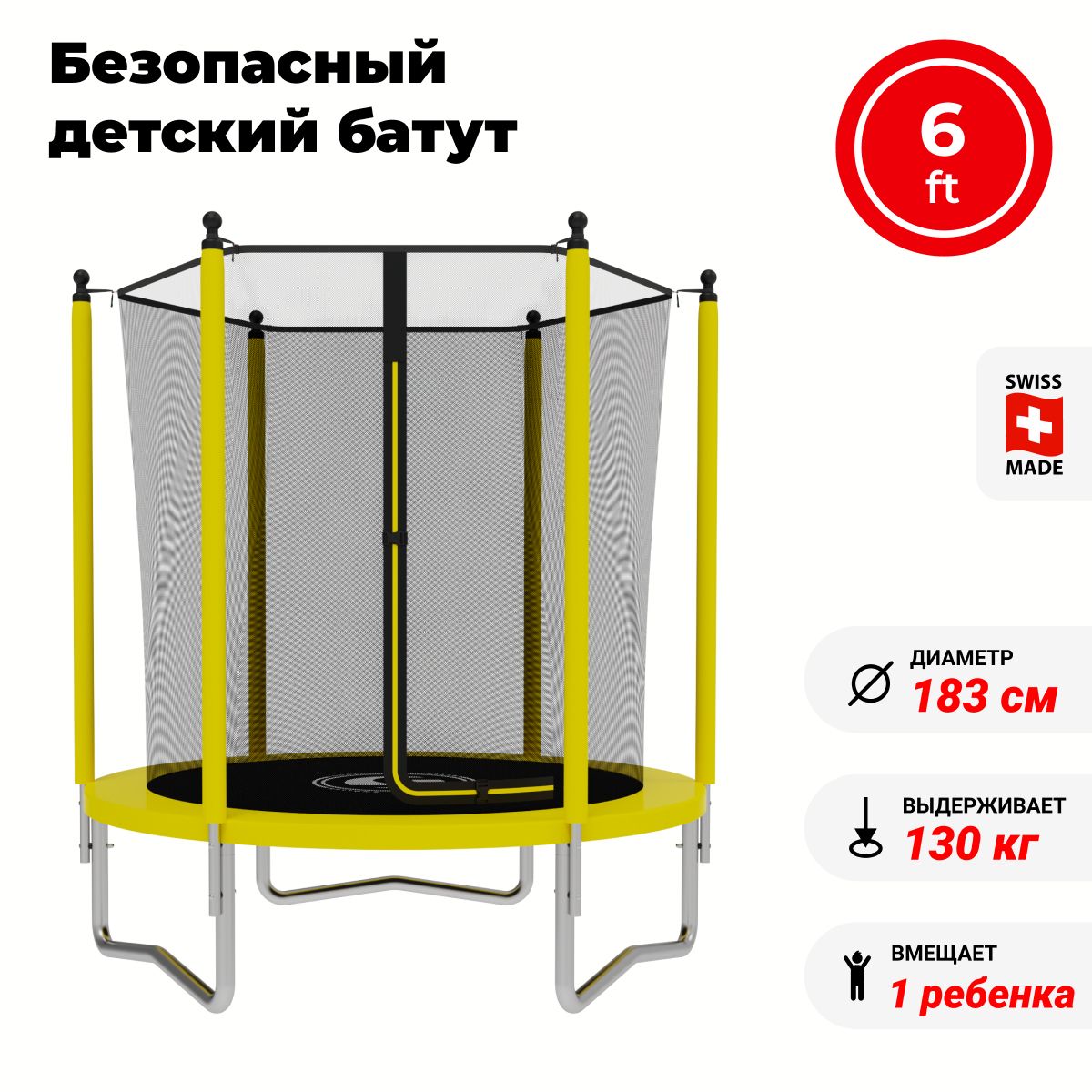 Батут каркасный swollen Lite inside. Батут своллен Классик 8ft описание. Батут КМС Trampoline 6ft. Инструкция к батуту swollen.