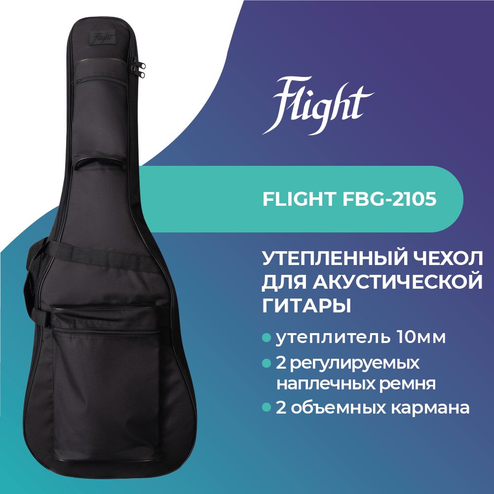 FLIGHT FBG-2105 Чехол для акустической гитары, утепленный (10мм)