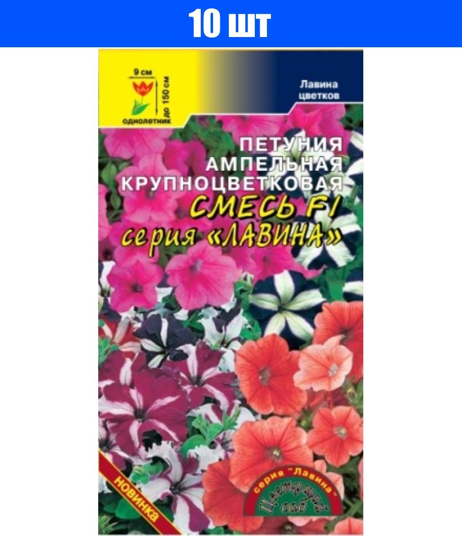 Петуния Яблоневый Цвет Купить