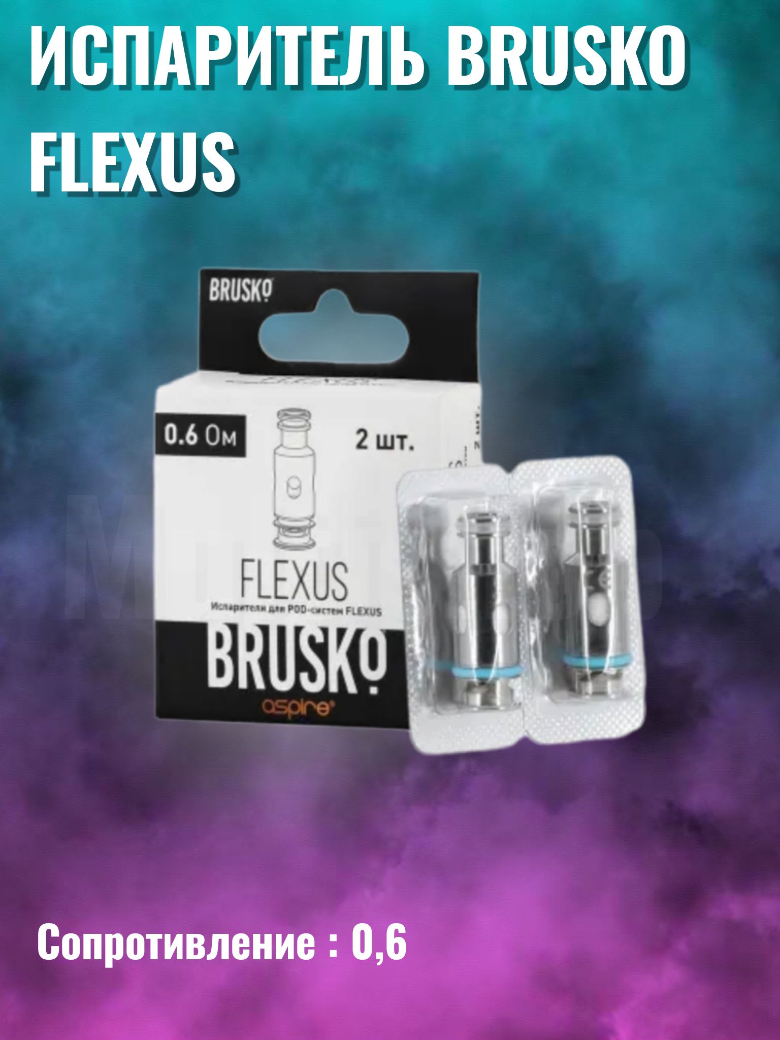 Brusko flexus stik