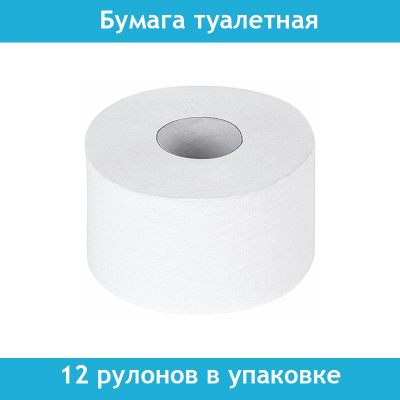 Туалетная бумага 200 метров белая. Вес туалетной бумаги 200 метров белая. Бумага туалетная однослойная 200 метров. Плотность слоя