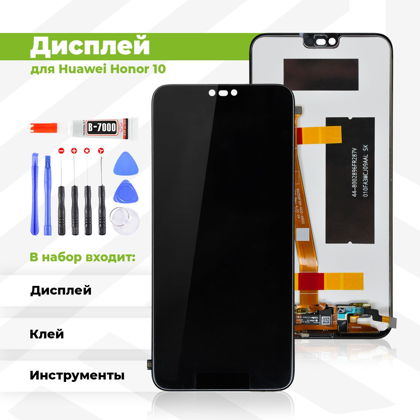 Huawei 10 Дисплей Купить