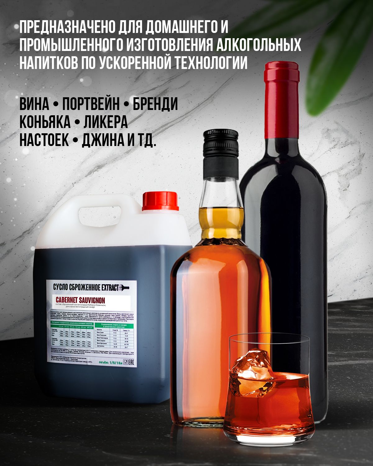 Сброженное винное сусло сорта винограда CABERNET SAUVIGNON 4л. (для  приготовления 24 л. вина). Сладкое, Полусладкое, Сухое, Полусухое. - купить  с доставкой по выгодным ценам в интернет-магазине OZON (743483323)