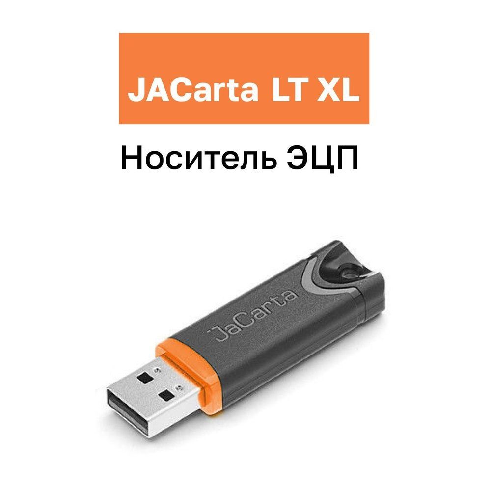 Смарт карта jacarta pro