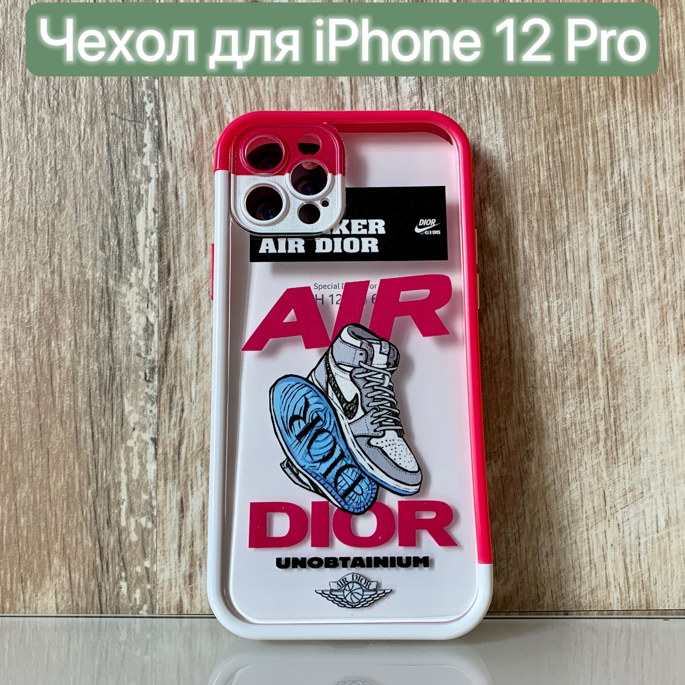 Чехол для iPhone 12 Pro с рисунком/ LAPRAMOL /Чехол на Айфон 12 Про с  принтом/противоударный цветовой бампер - купить с доставкой по выгодным  ценам в интернет-магазине OZON (744091103)