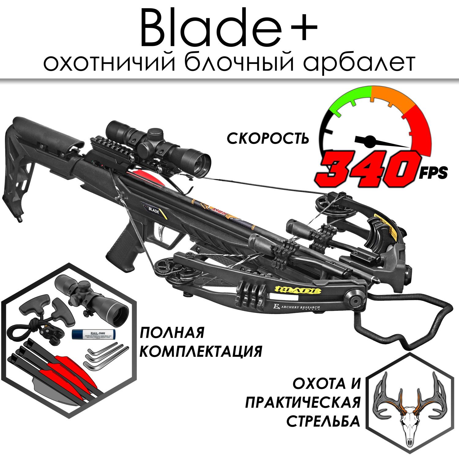 Blades plus