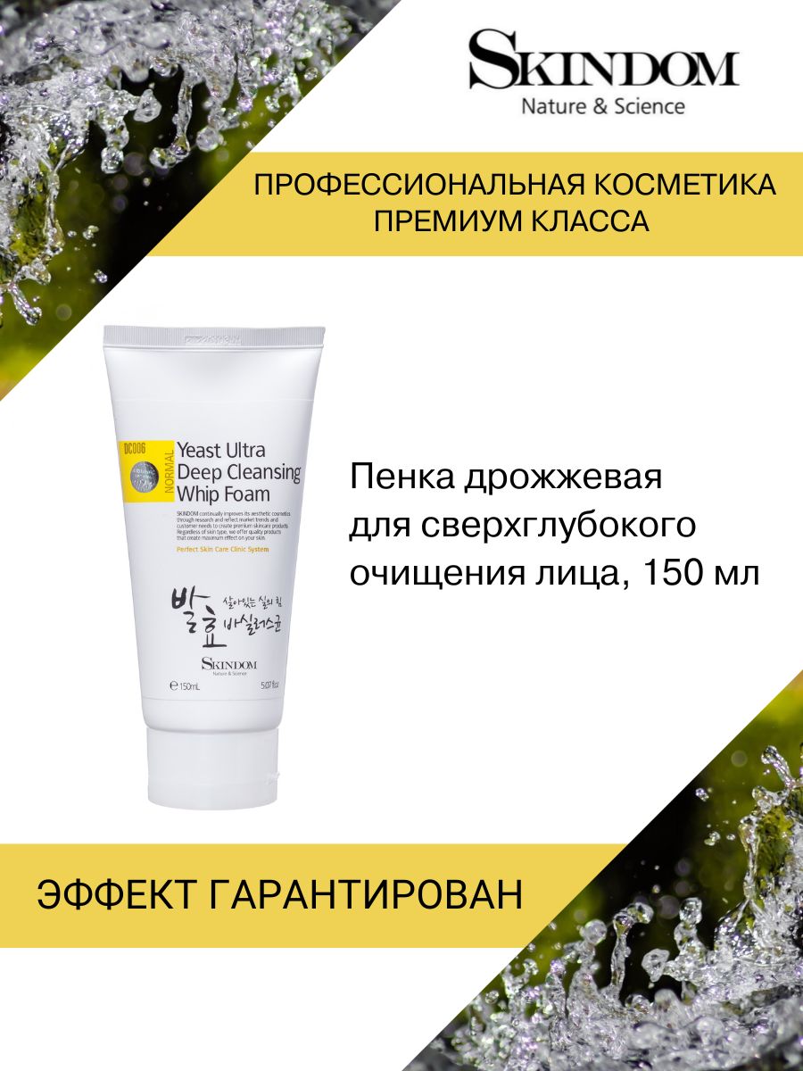 Skindom Косметика Купить Интернет