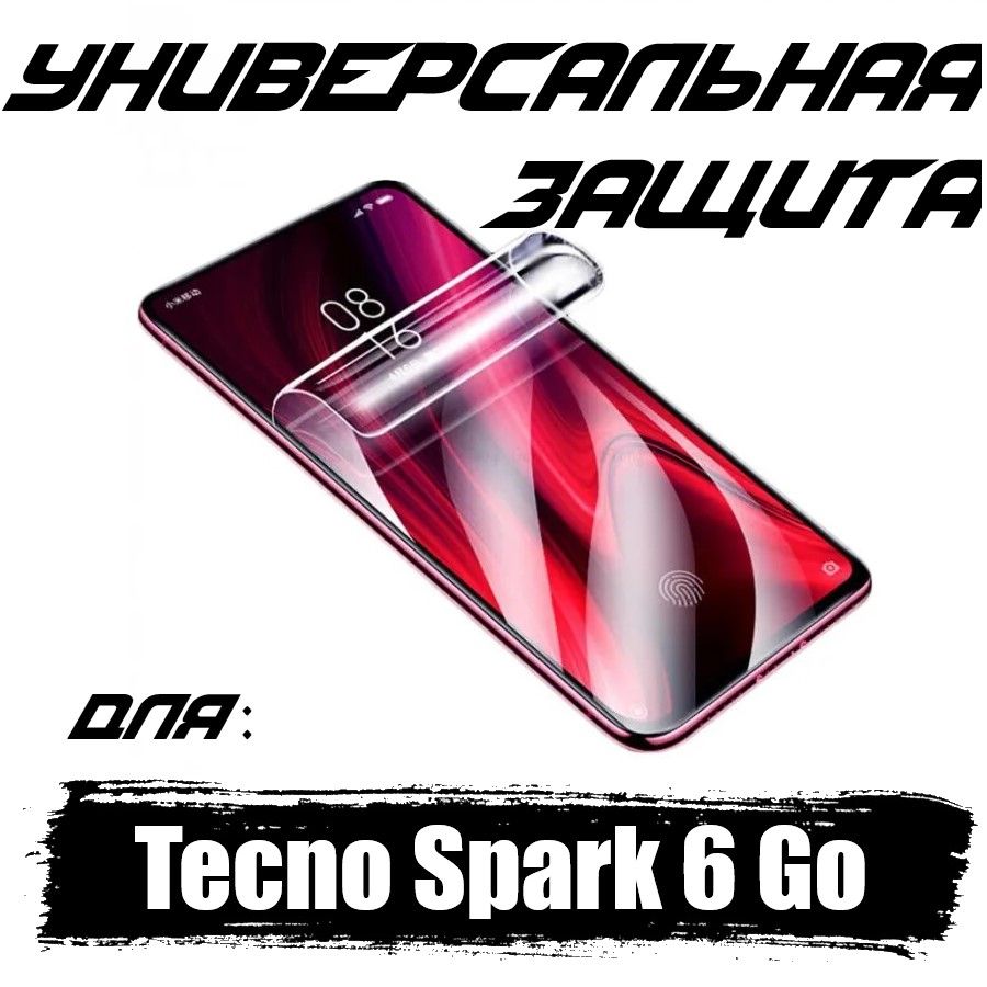 Techno Spark 6 go. Техно Спарк пово м5 про.