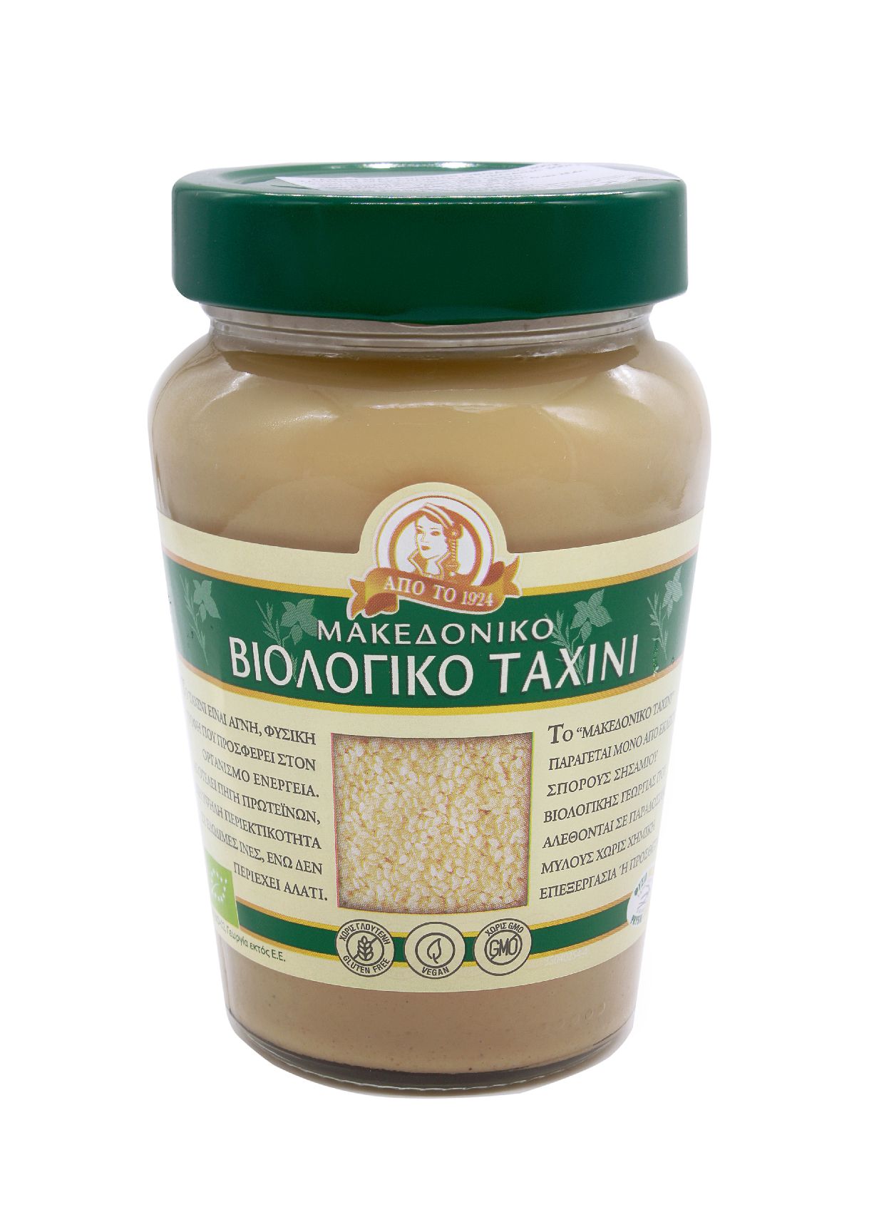 Кунжутная паста полезные продукты тахина традиционная 200. Паста тхина. Турецкая тахинная паста. Кунжут тахини паста. Тахини паста мигрос.