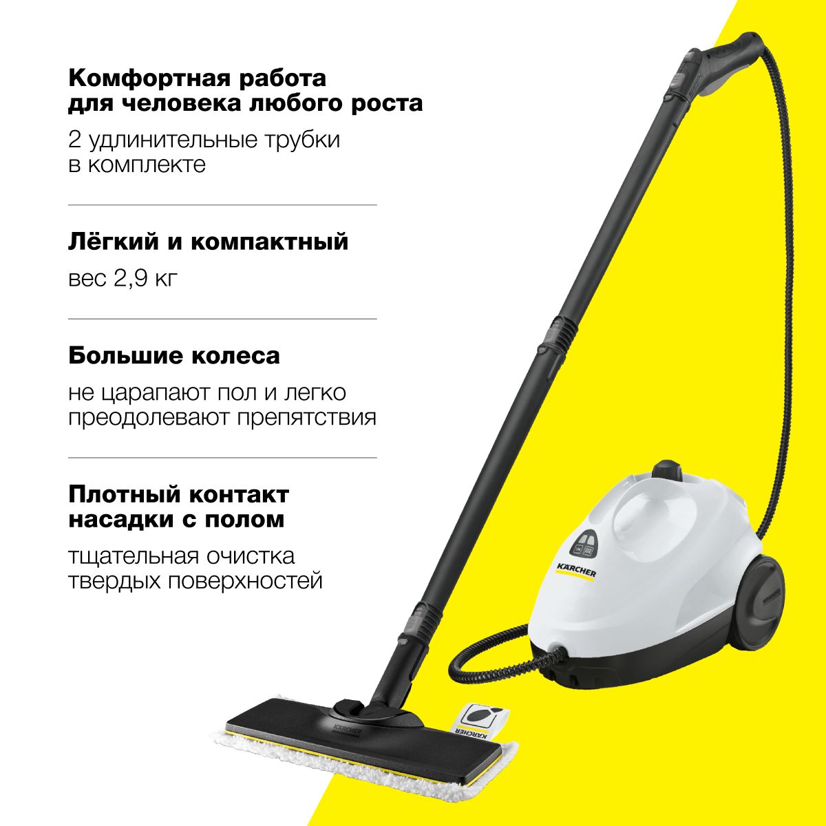 Парогенератор Karcher sc2 EASYFIX