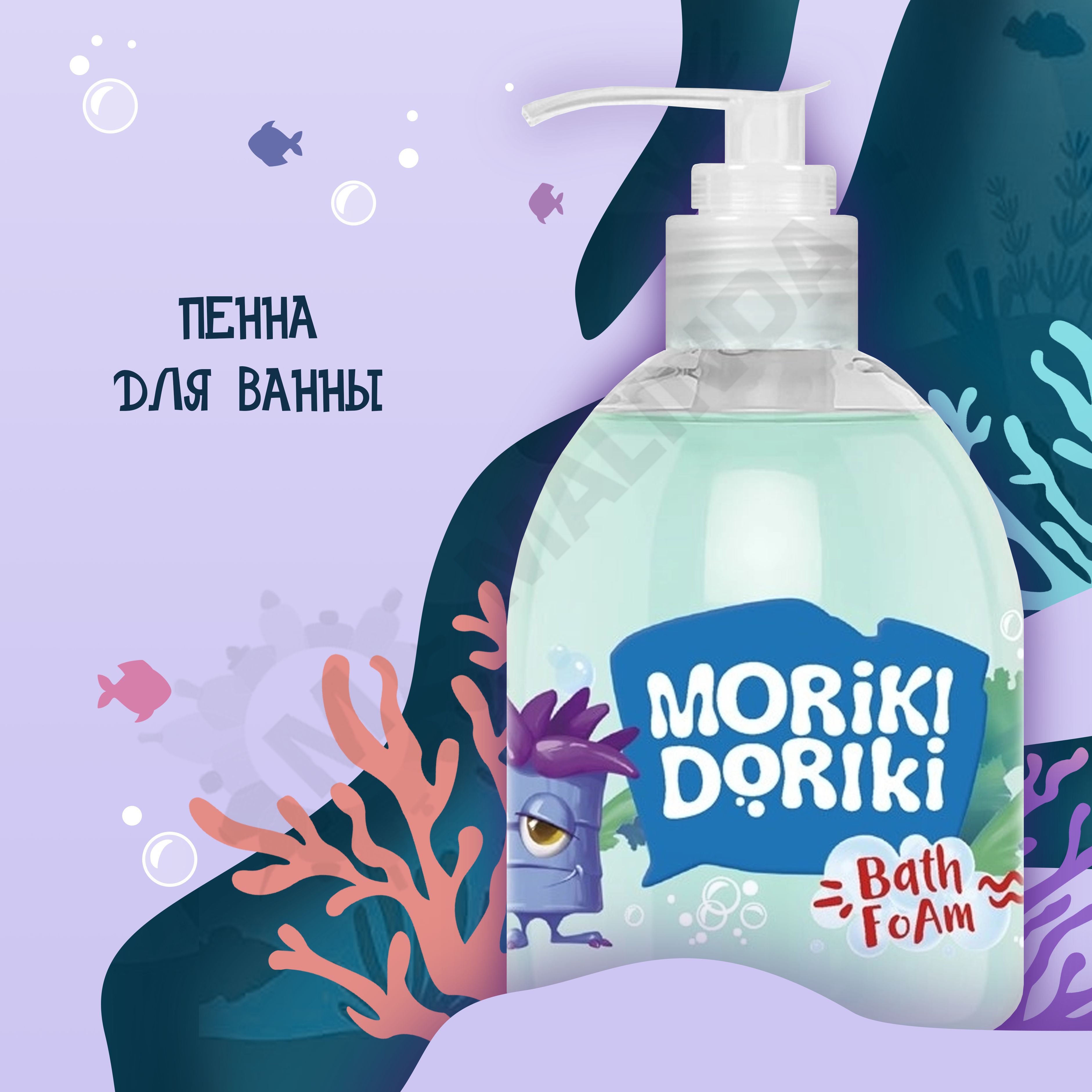 Включи морики дорики. Moriki Doriki. Пена для мытья Морики Дорики. Moriki Doriki Sea Star расческа. Moriki Doriki little Star мицеллярная вода.