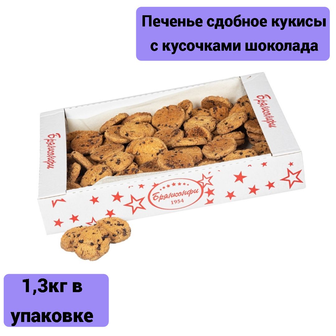 Печенье брянконфи с кусочками шоколада. Маркович д. &quot;кукисы&quot;. мини кукис печенье брянконфи отзывы.