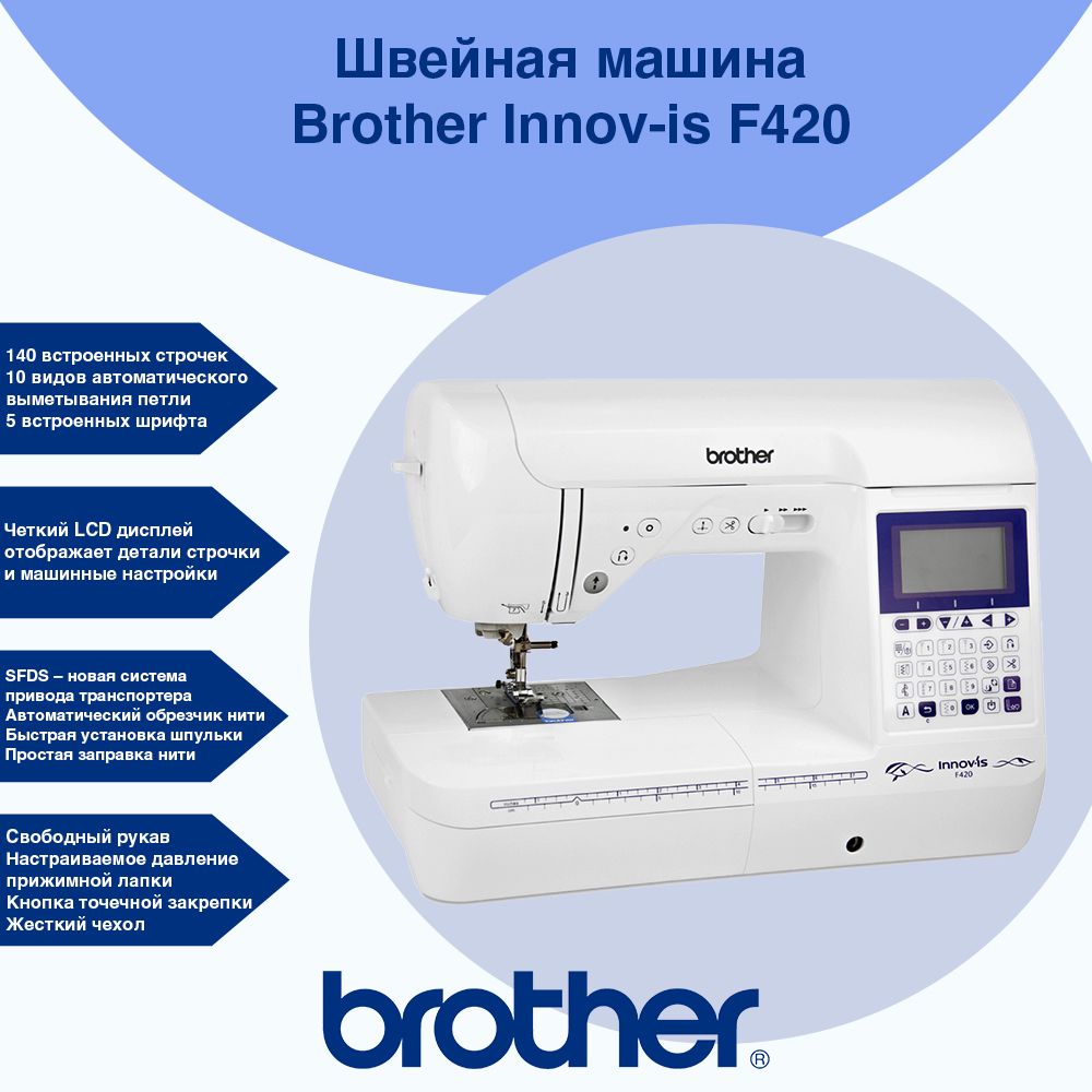 Brother Innov-is f420. Brother Innov-is f420 мощность. +Brother +Innov +is +f460 купить. Brother Innov-is f420 цена в Узбекистане. Brother f420