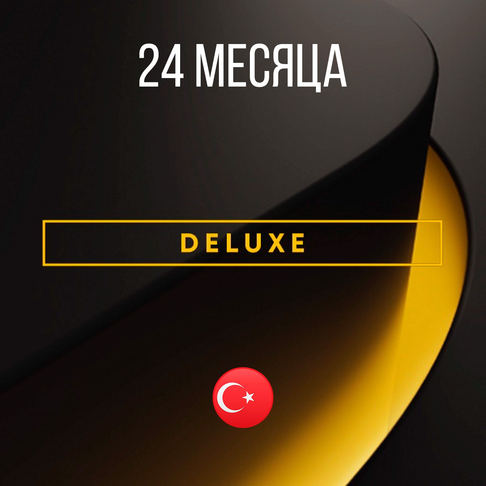 Extra delux. Ps plus deluxe. Extra delux. Playstation deluxe для фотошопа. Extra delux.