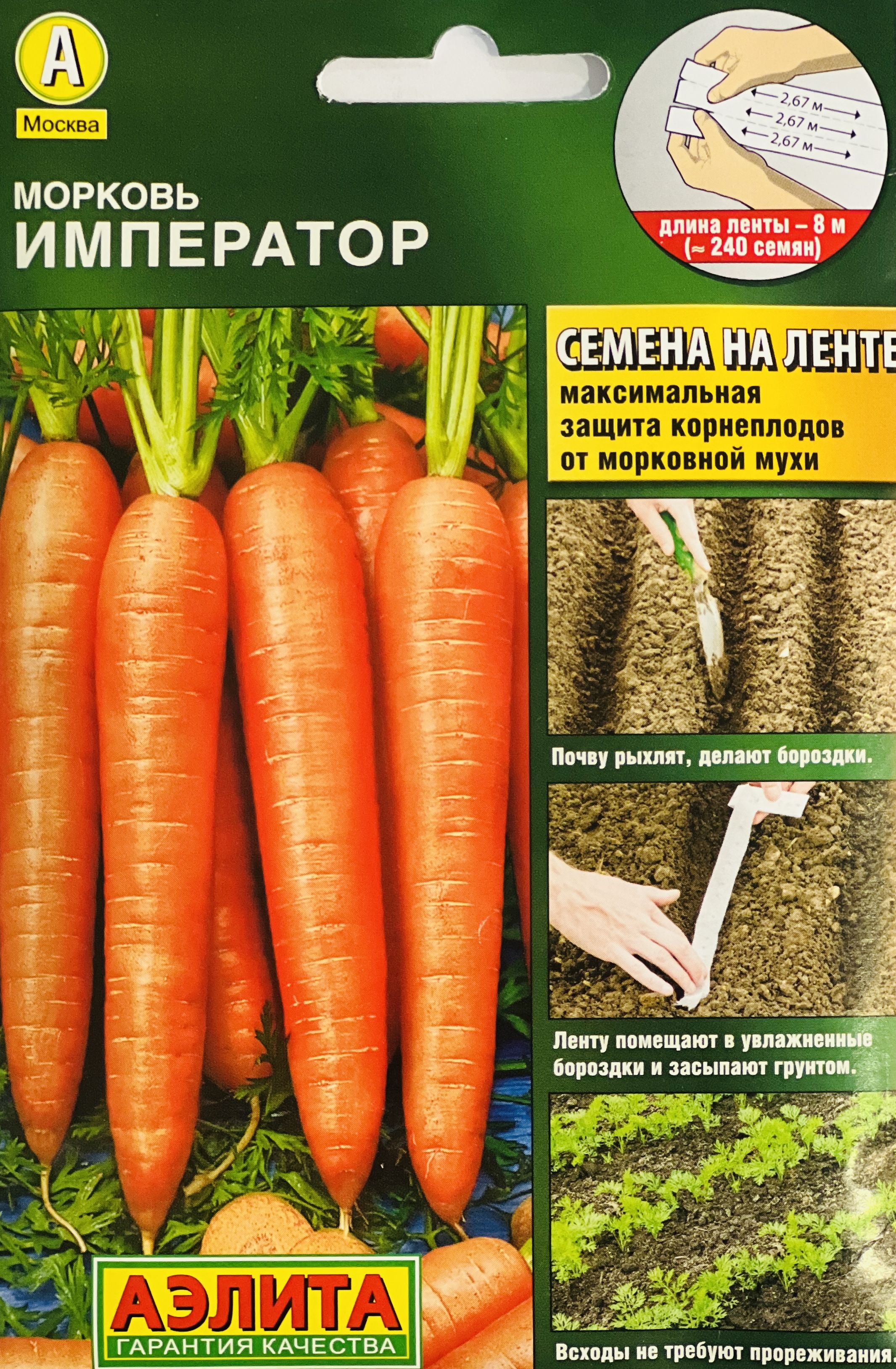 Купить Семена Моркови Японские Семена