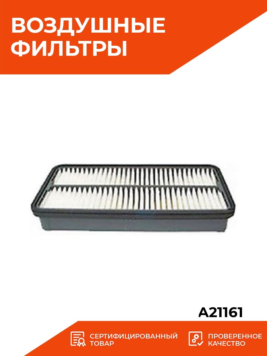 Azumi каталог. Фильтр масляный c-0035 azumi. Azumi каталог. Azumi c23307. Фильтр воздушный a21517 azumi.