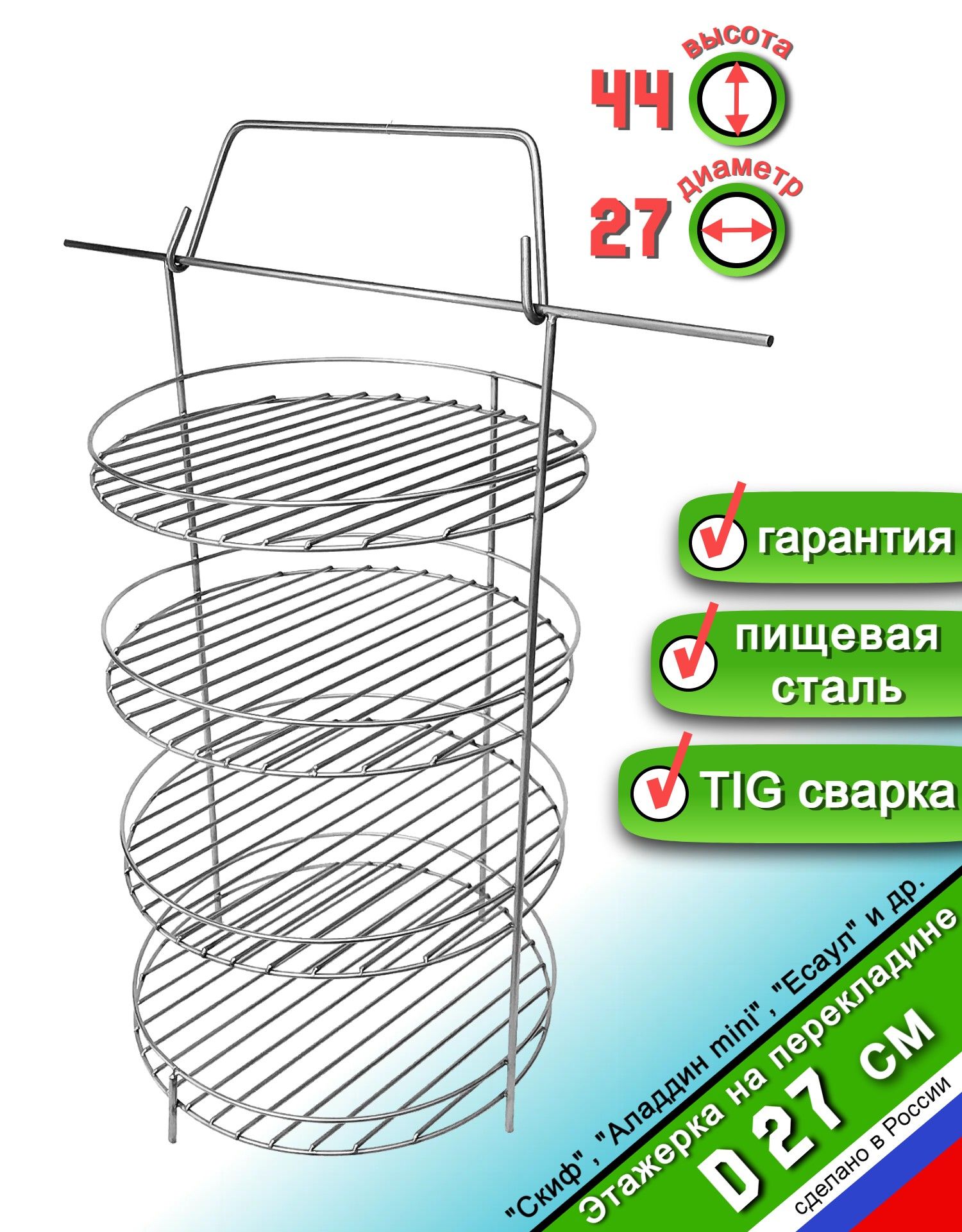 Этажерка для тандыра своими руками 3 ярусная