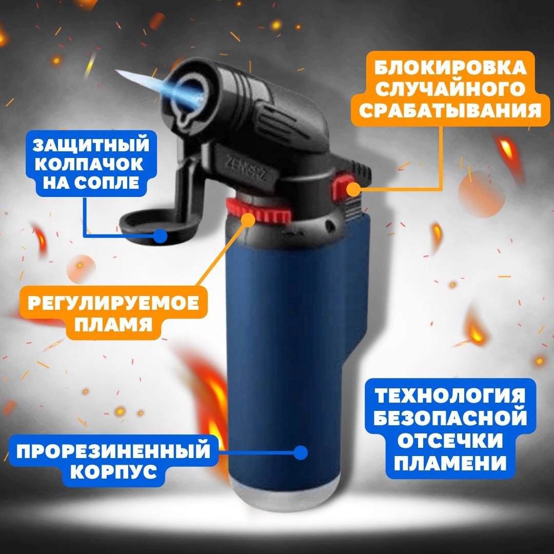 Туристическая турбо зажигалка - горелка Zengaz ZT-60 AngleTorch Jet Rubberized Blue (Синяя) купить на OZON по низкой цене (611257073)
