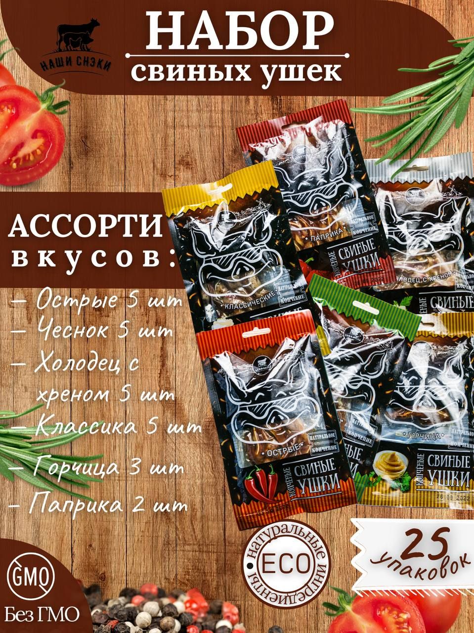 Сколько Варятся Уши Свиные