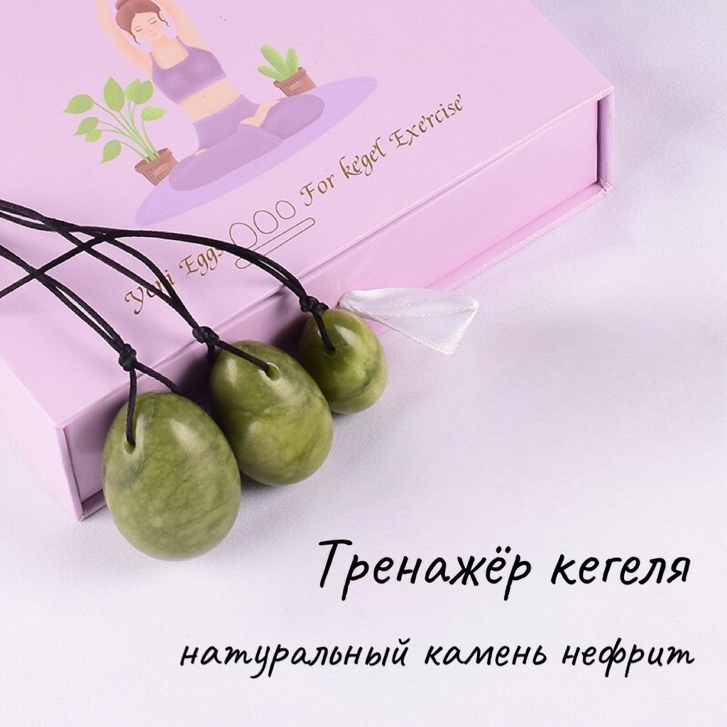 Купить шарики нефритовые из лизардита светлый 3шт/уп в Алматы.