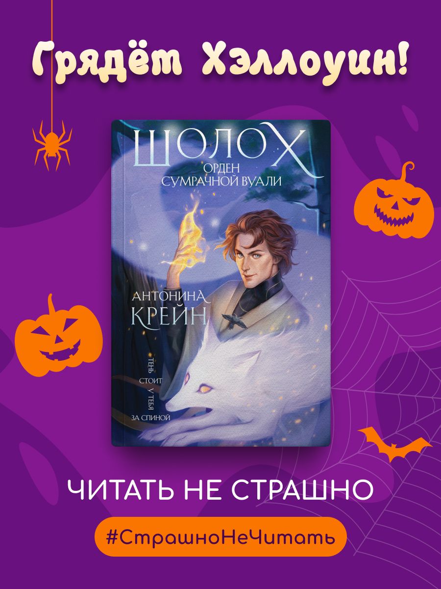 Орден сумрачной вуали