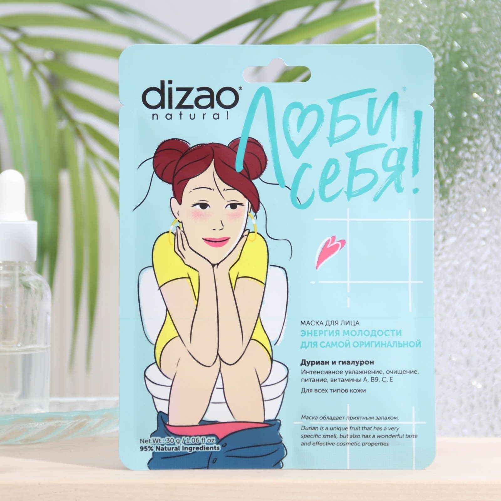 Dizao Маски Подарочный Набор Купить