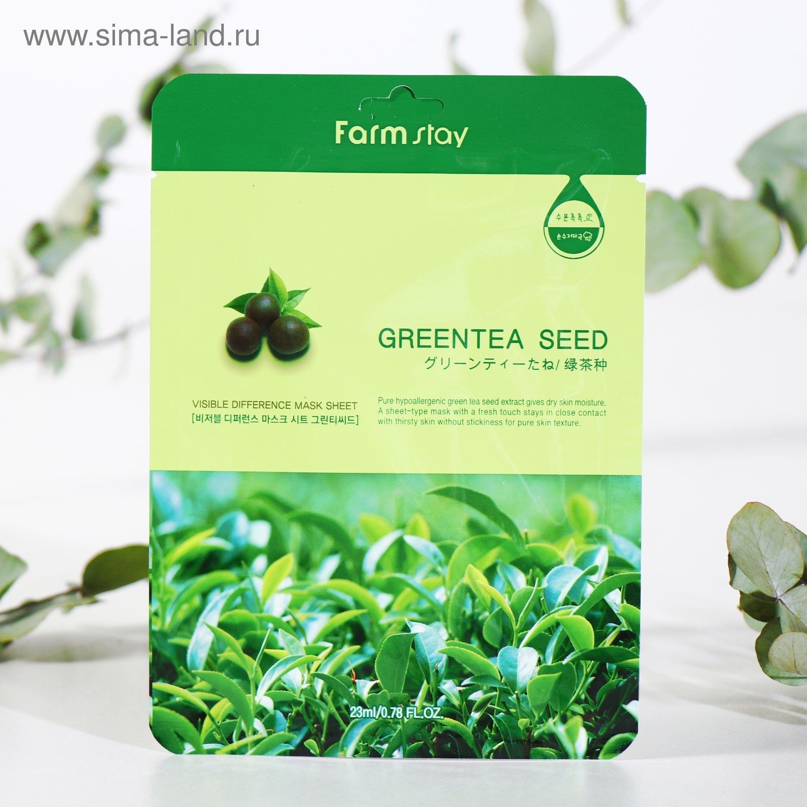 Visible difference mask sheet. Тканевая маска для лица Farmstay visible difference Mask Sheet greentea Seed. Farmstay Green Tea Seed visible difference Mask Sheet тканевая. Маска тканевая с экстрактом зеленого чая Farmstay 23мл. Тканевая маска семена зеленого чая Farm stay visible difference Mask Sheet greentea Seed.