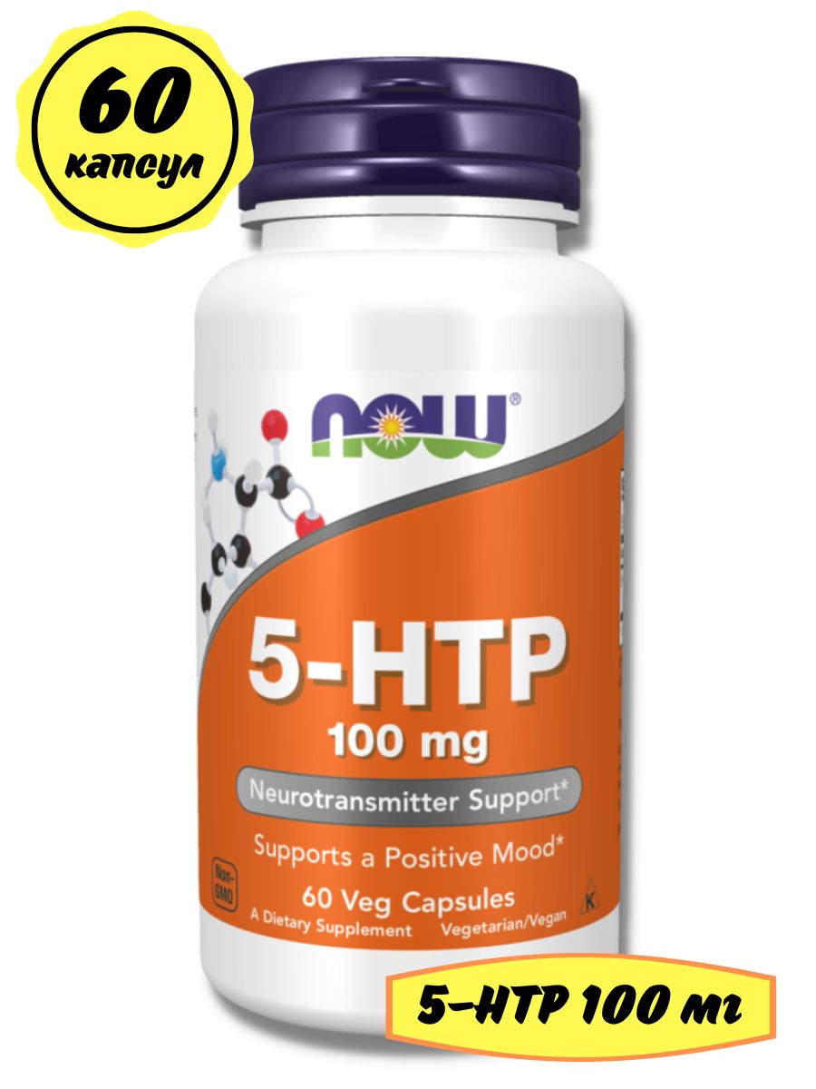 5 Htp 100 Мг Купить В Спб