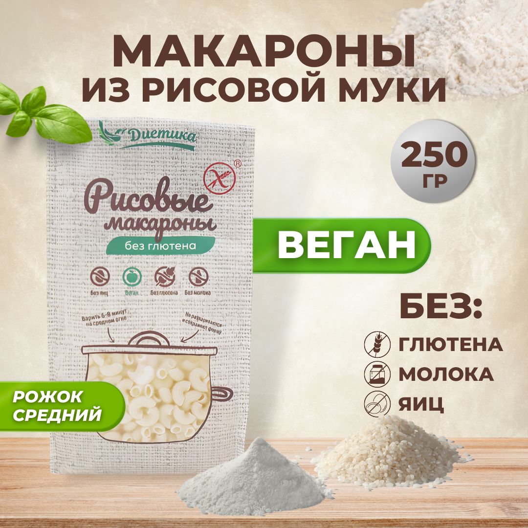 Продукты Без Глютена Купить В Москве