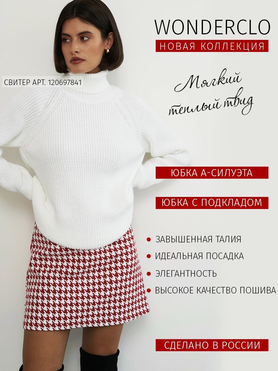 Wonderclo Вайлдберриз