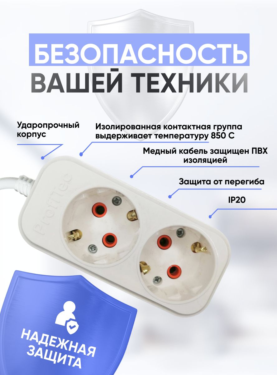 Розетки Профитек Купить В Самаре