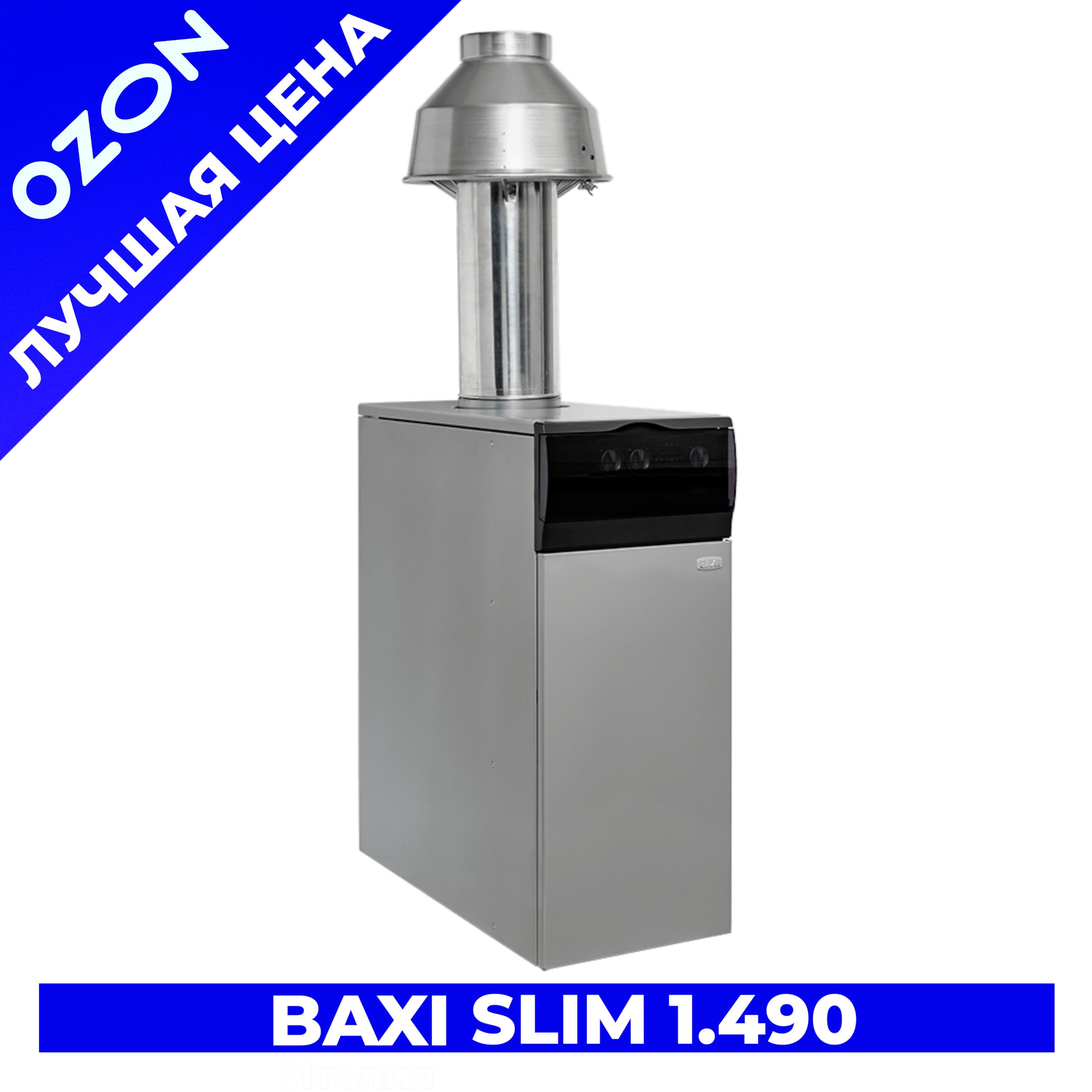 Котел Baxi Slim 1.620 Купить