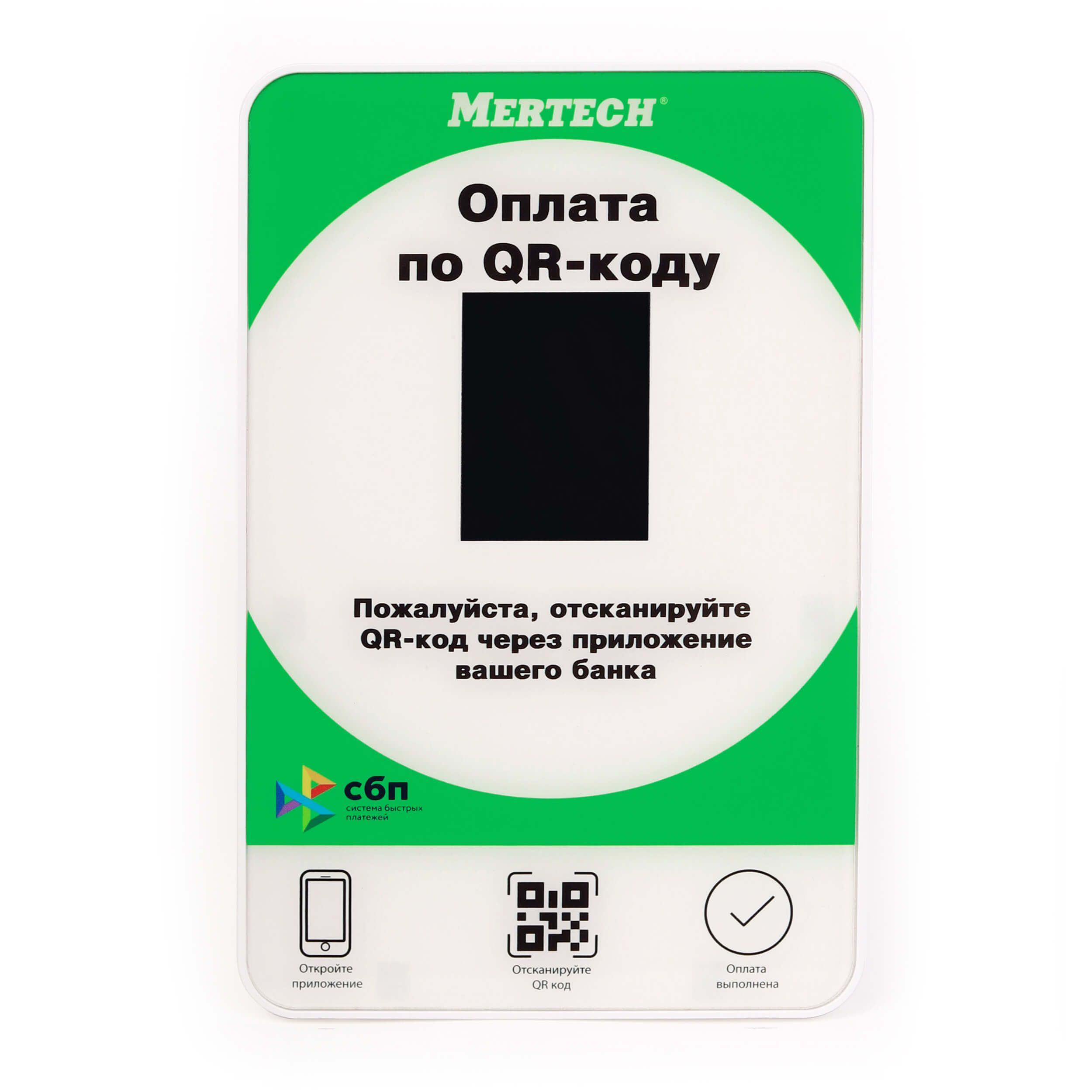 Qr дисплей. Дисплей QR-кодов Mertech QR-pay. Mertech QR дисплей. Дисплей QR кодов (2,3 inch, Yellow). Дисплей QR кодов (2,3 inch, Full).