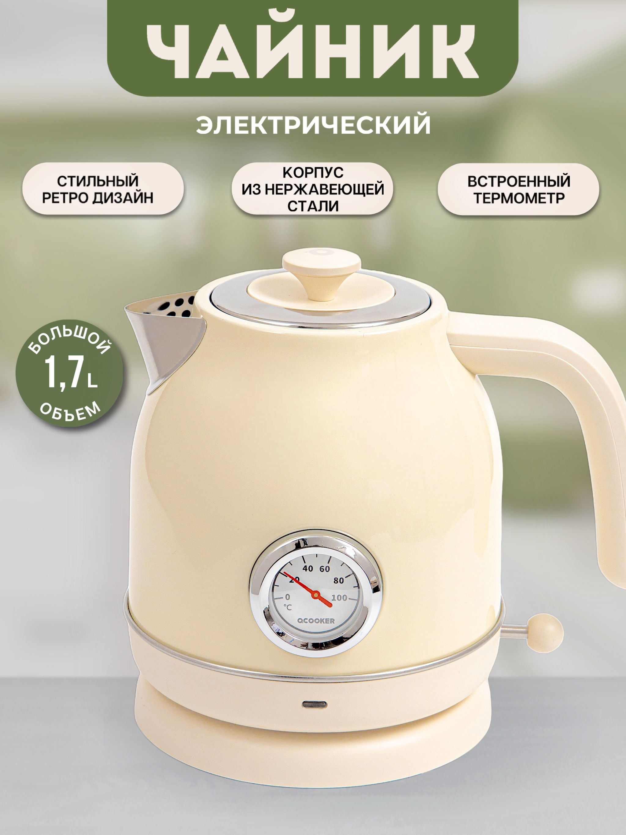 Чайник qcooker kettle