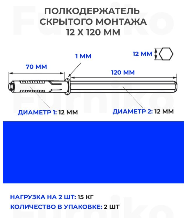 Менсолодержатель для столешницы скрытый